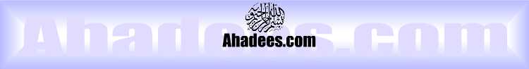 Ahadees.com : Urdu World of ISLAM